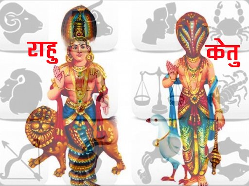 केतु ग्रह शांति
